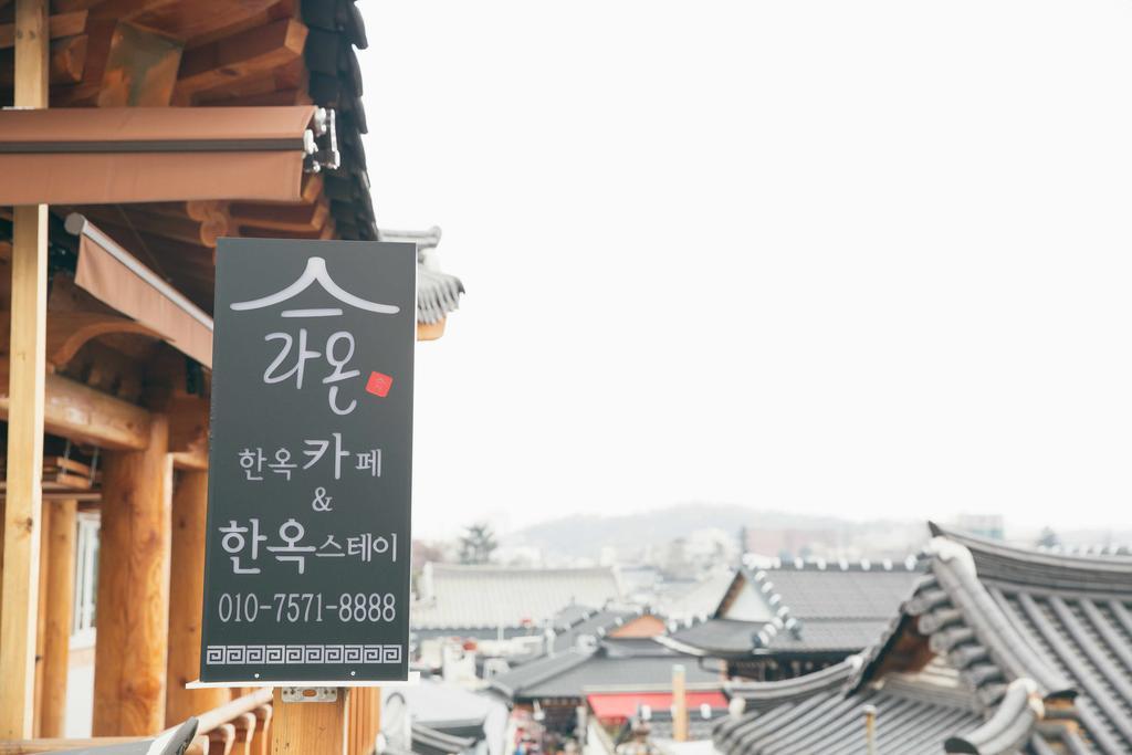 Laon Hanok Gguljam Jeonju Esterno foto